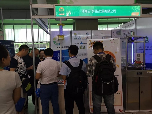 云飛科技智慧農業(yè)博覽會圓滿成功